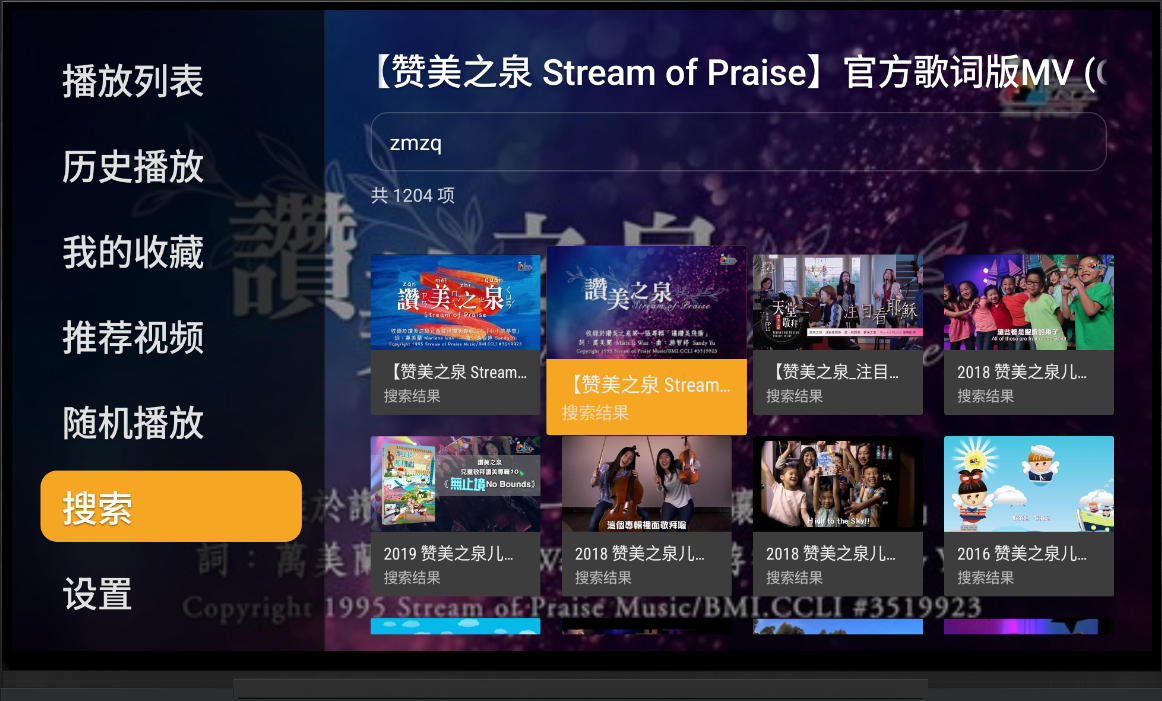 BibleTV 界面预览2
